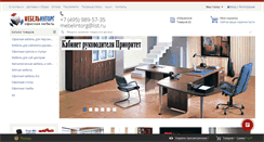 Desktop Screenshot of mebelintorg.ru